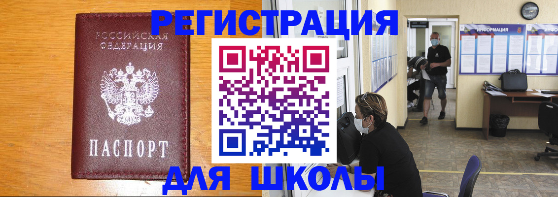 временная регистрация надежно в Якутске