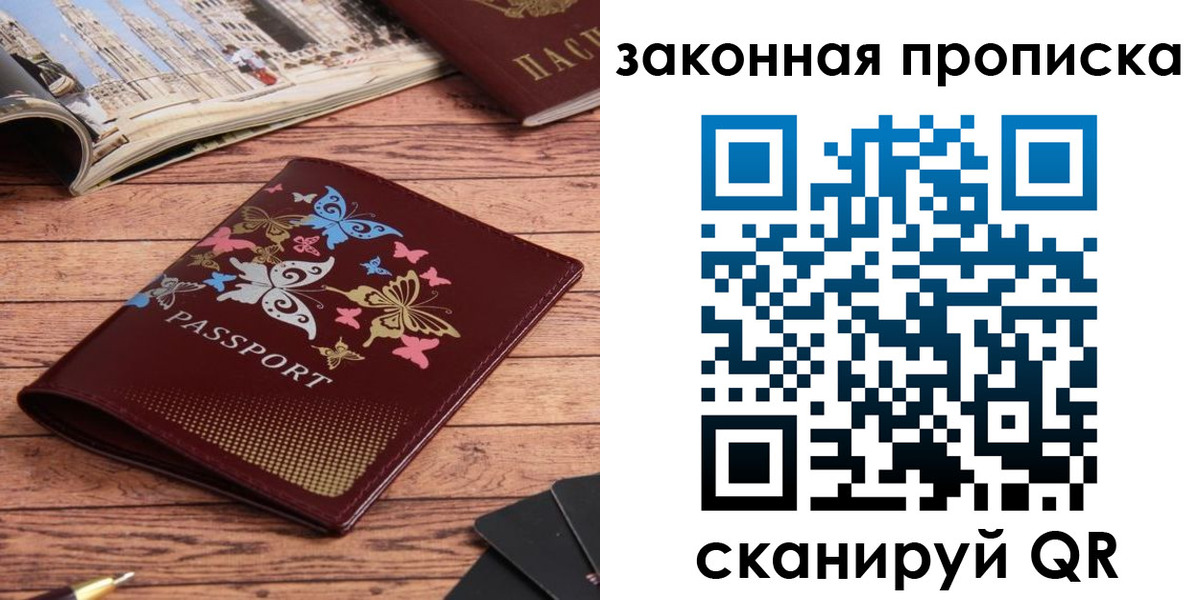 временная регистрация адрес в Якутске