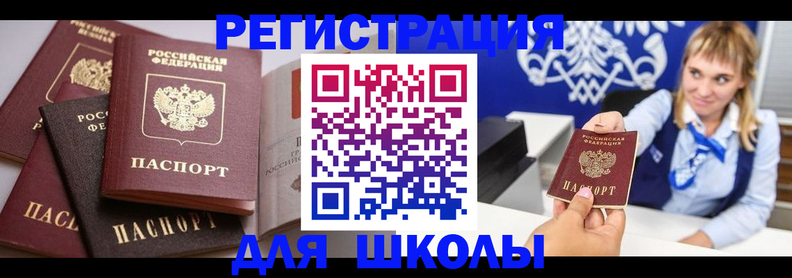 регистрация в Якутске