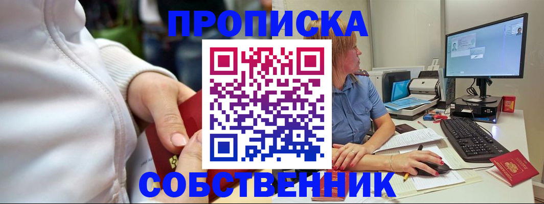 найти адрес прописки в Якутске